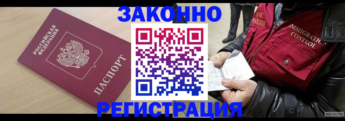 прописка ребенка в Белой Калитве